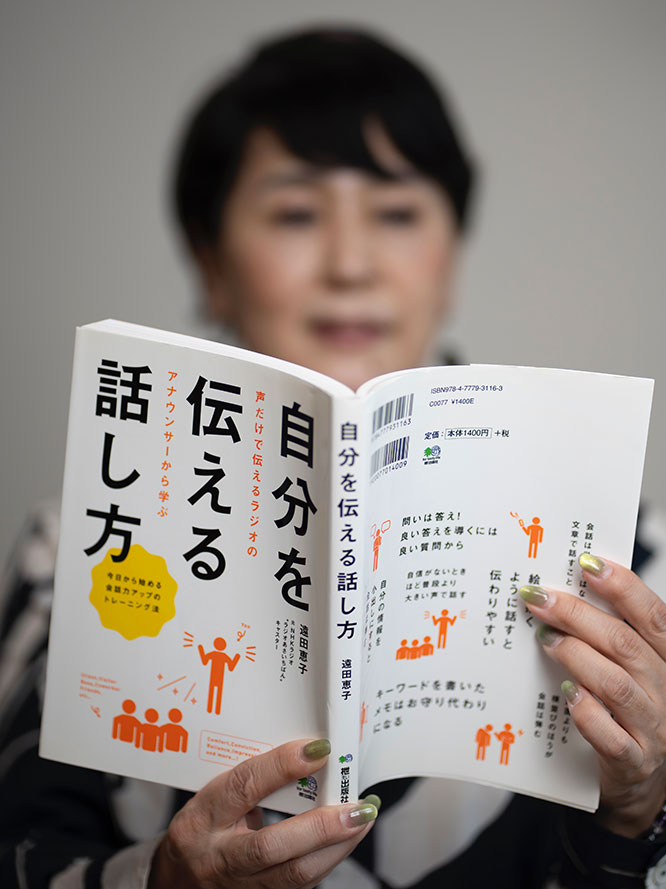 本を読む遠田恵子